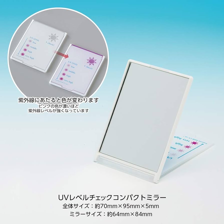 Amazon.co.jp: 堀内鏡工業 気になる紫外線をチェック UVレベル